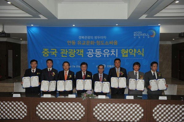▲ 요우커(遊客) 유치 위해 안동시와 업무협약 체결.ⓒ청도군 제공