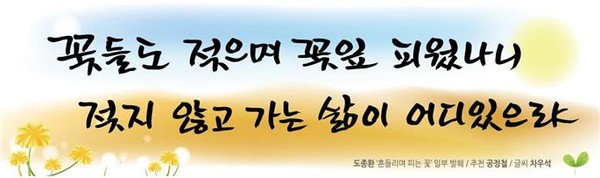 ▲ 2015년 부산문화글판 봄편 디자인