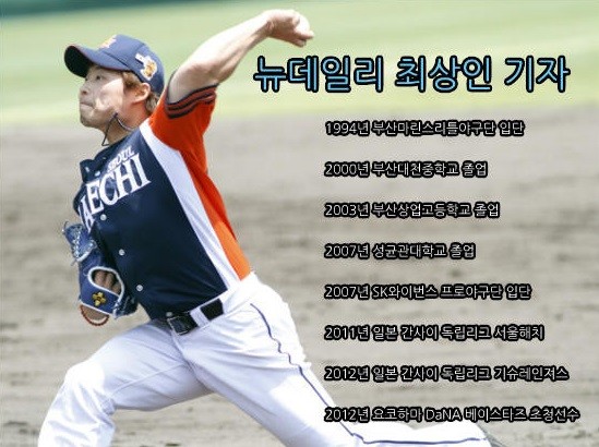 ▲ 100명가량의 선수들이 8개구단 스카웃트와 감독들이 지켜보는가운데 전력질주하는모습이 인상적이다ⓒ뉴데일리 최상인기자