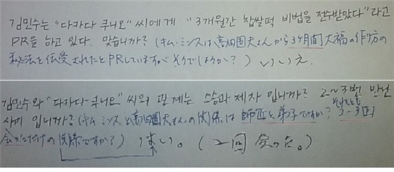 ▲ 다카다 쿠니오씨의 언론 인터뷰 내용.  ⓒ 뉴데일리