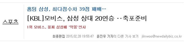 ▲ 잠실실내체육관 내에 마련된 기자회견장 모습. ⓒ뉴데일리 윤진우기자