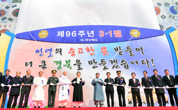 ▲ 경북도가 3.1절을 맞아 도청 앞마당에서 기념행사를 열었다.ⓒ경북도 제공