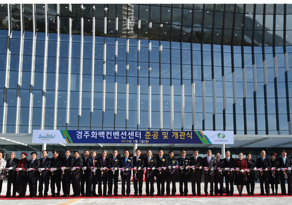 ▲ 경주화백컨벤션센터 개관식이 2일 경주보문단지 내에서 김관용 경북도지사, 정수성 국회의원, 최양식 경주시장, 조석 한수원 사장, 지역주민 등 3천여명이 참석한 가운데 열렸다.  ⓒ한국수력원자력 제공