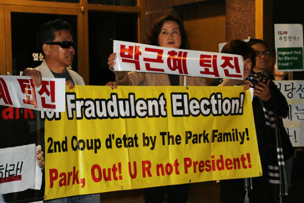 지난 2월 26일 재미 종북성향 단체들이 LA에서 연 '박근혜 퇴진촉구 시위'의 한 장면. ⓒ재미 종북매체 '민족통신' 보도화면 캡쳐