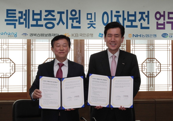 ▲ 소상공인 특례 보증지원 업무협약(김유태 경북신용보증재단 이사장과 이강덕 포항시장).@포항시 제공