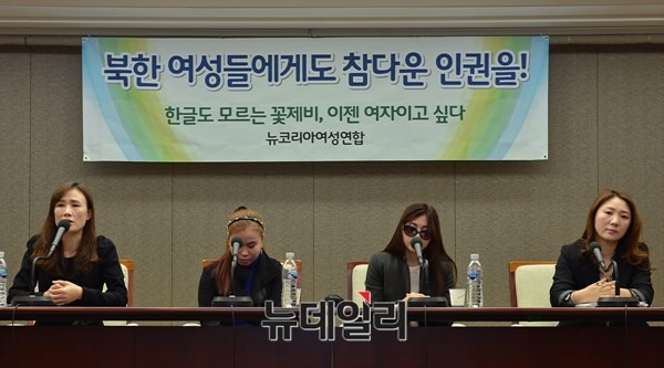▲ 뉴코리아여성연합(대표 이소연)이 오는 8일 ‘세계여성의 날’을 맞아, ‘한글도 모르는 꽃제비, 이젠 여성이고 싶다’를 주제로 3일 서울 중구 프레스센터에서 기자회견을 열었다. ⓒ뉴데일리 정상윤 사진기자