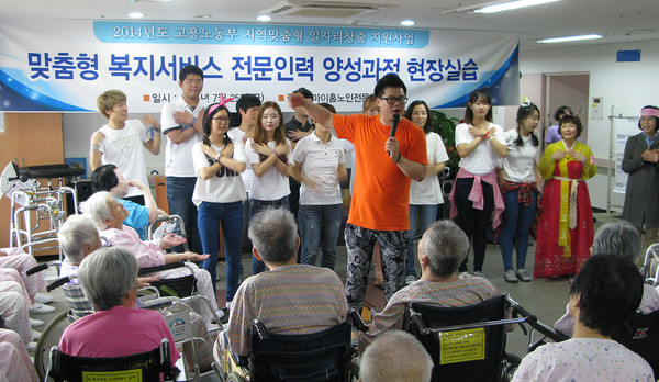 ▲ 영진전문대학이 청년미취업자와 취업취약계층을 위한 맞춤형 복지서비스 전문인력 양성 무료 교육 과정을 개설한다. 사진은 지난해 이 교육과정을 수료한 교육생들이 지역의 한 노인 복지시설을 찾아 발표회를 갖는 모습이다.ⓒ영진전문대 제공