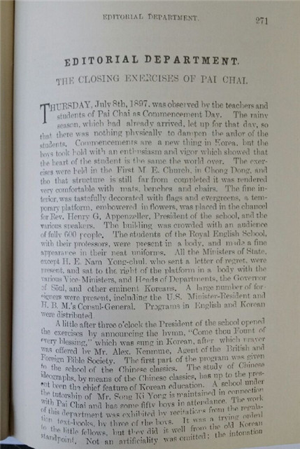 ▲ 사진 4: Korean Repository, 1897년 7월호 배재학당 졸업식 기사