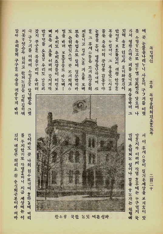 ▲ 사진 6:  (1917년 재판 220쪽)