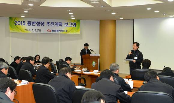 ▲ '2015년 동반성장 추진계획 보고회'ⓒ한전원자력연료