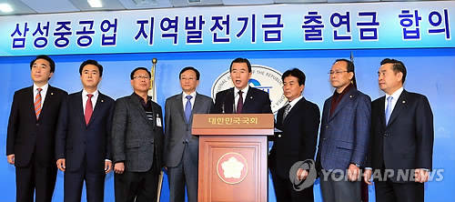 ▲ 지난 2013년 국회 허베이스피리트호 유류피해대책특위 위원들이 기자회견을 열고 삼성중공업의 지역발전출연금 협상이 합의됐음을 밝히고 있다.ⓒ연합뉴스
