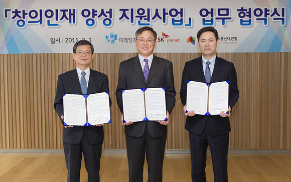 ▲ 판교 SK플래닛 사옥에서 진행된 ‘창의인재 양성 지원사업’을 위한 업무협약식에 참석한ICT대연합 황중연 부회장, 미래창조과학부 강성주 정보통신융합정책관, SK플래닛 서성원 사업총괄(왼쪽부터).ⓒSK플래닛