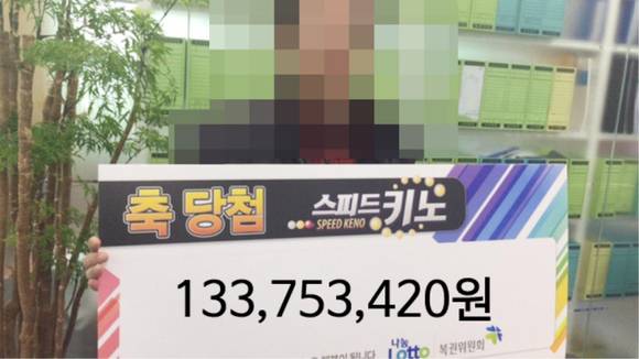 ▲ 스피드키노 당첨자ⓒ나눔로또
