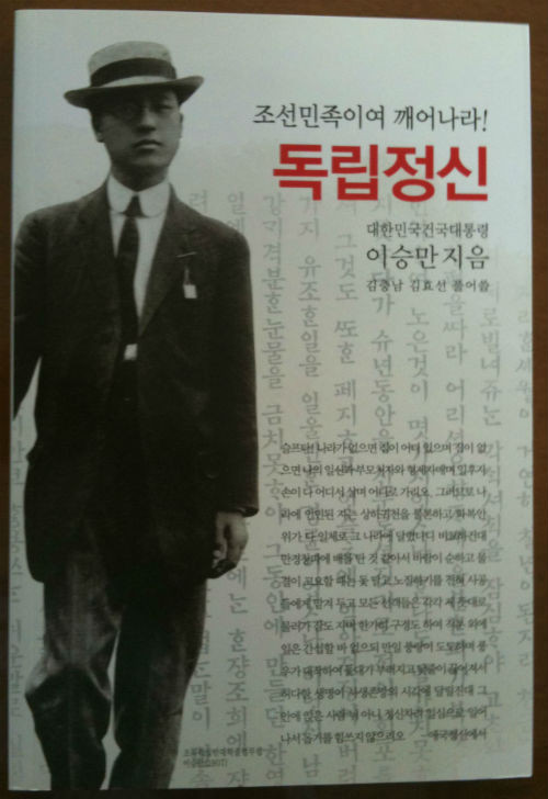 ▲ 67년 전 1948년 8월 15일 대한민국 정부 수립일, 당시 기념식 전경.
