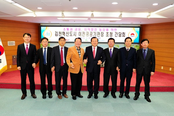 ▲ 김천혁신도시로 이전한 공공기관 초청 간담회ⓒ김천시 제공