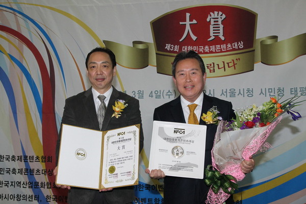 ▲ 예천군은 대한민국축제콘텐츠대상 시상식에서 축제콘텐츠부문 대상을 수상했다.@예천군 제공