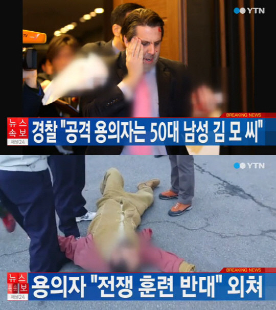 ▲ 좌파 인사인 김기종씨에게 피습당한 리퍼트 주한 미국대사. ⓒYTN 방송화면