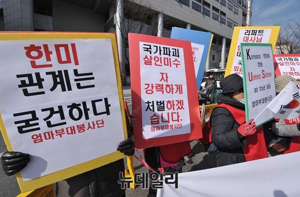 ▲ 5일 오전 리퍼트 미국 대사에 대한 테러가 벌어진 가운데 엄마부대봉사단이 미국 대사관 앞에서 기자회견을 열고 있다. ⓒ 뉴데일리 정재훈 사진기자