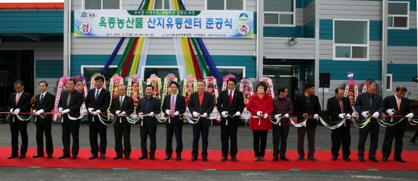 ▲ 옥종면 산지유통센터 준공식에서 기관단체장들이 컷팅을 하고 있다