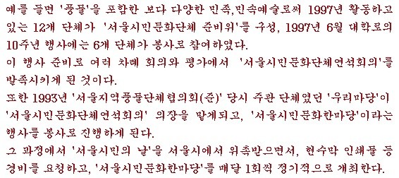 ▲ 김기종(우리마당) 블로그 캡처