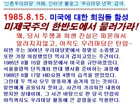 ▲ 김기종이 운영해온  블로그에 게재된 글
