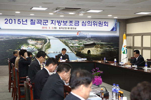 ▲ 지방보조금 심의위원회 구성․운영ⓒ칠곡군 제공
