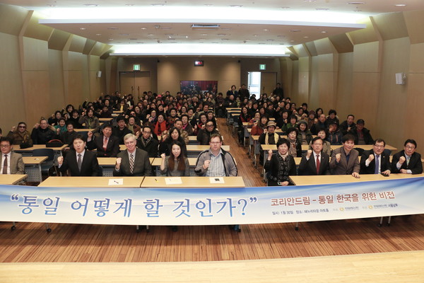 ▲ 지난 1월 30일 오전 10시 서울 양천구 해누리타운 아트홀 2층에서 김수영 양천구청장 등 참석한 150여명의 지도자들이 “통일 어떻게 할 것인가?”라는 주제로 통일 한국을 위한 비전에 대한 합의를 결의하고 있다.ⓒGPF 제공