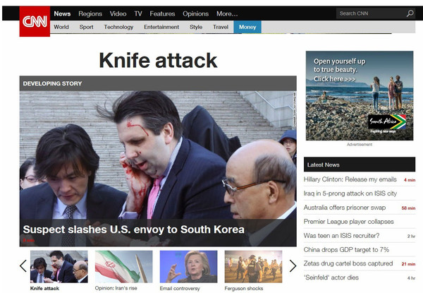 ▲ 마크 리퍼트 주한 미국 대사가 공격당한 날 CNN 인터넷 홈페이지 첫 화면. ⓒ조선일보 DB
