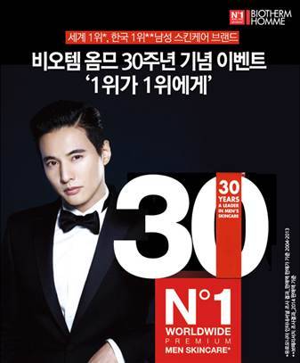 ▲ ⓒ비오템 제공