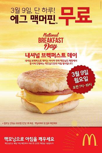 ▲ ⓒ맥도날드 제공