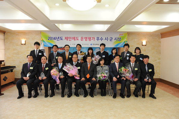 ▲ 성주군은 제안제도 운영평가에서 우수상을 수상했다.ⓒ성주군 제공