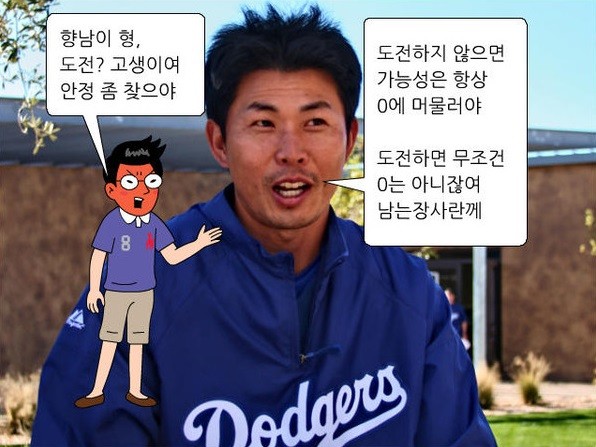 ▲ 최향남 선수.ⓒ툰부리