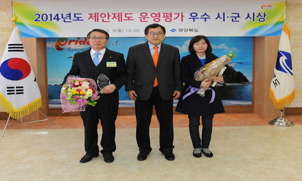 ▲ 예천군  경상북도 제안제도 운영평가 최우수상을 수상했다.ⓒ예천군 제공