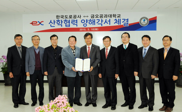 ▲ 금오공대학교와 한국도로공사는 공동 발전을 위한 MOU체결을 했다. ⓒ금오공과대학교 제공