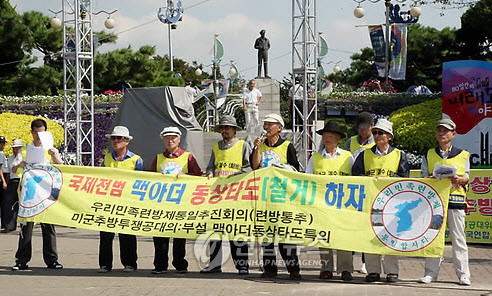 ▲ 주한 미국 대사 테러범 김기종이 대표적 이적단체인 연방통추 간부들과 수십차례에 걸쳐 통화를 한 사실이 확인되면서, 이번 사건에 국내외 종북세력이 연계돼 있다는 관측이 힘을 얻고 있다. 사진은 지난 2005년 인천 자유공원 내 맥아더 장군 동상 철거를 주장한 연방통추 회원들의 모습. ⓒ사진 연합뉴스