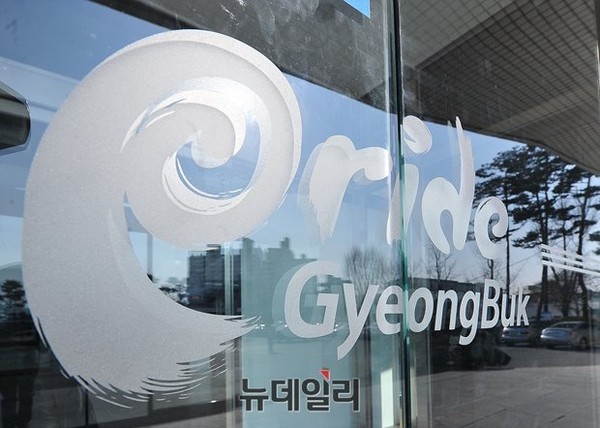 ▲ 경북도청 입구ⓒ뉴데일리