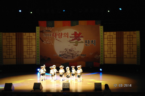 ▲ 2014년 사랑의 효 잔치 행사에서 어린이집 언아들의 공연모습 =블로그 캡쳐ⓒ뉴데일리