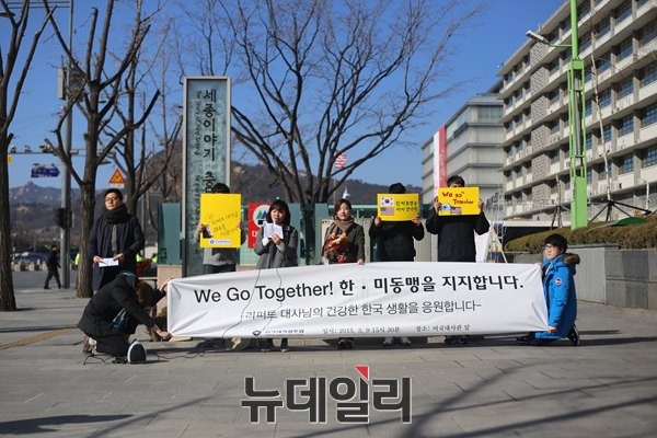 ▲ ▲한국대학생포럼이 10일 서울 광화문 주한미국대사관 앞에서 리퍼트 대사의 퇴원을 축하하는 기자회견을 열고 미대사관에 꽃다발을 전달했다.  ⓒ 한국대학생포럼