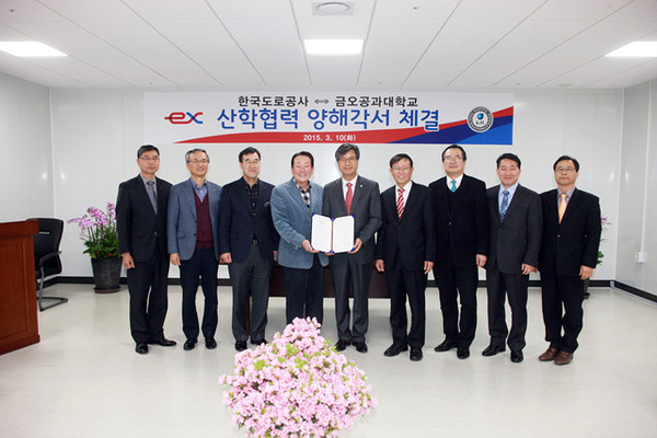 ▲ 도로공사‧금오공대 산학협력 MOU 체결ⓒ한국도로공사 제공