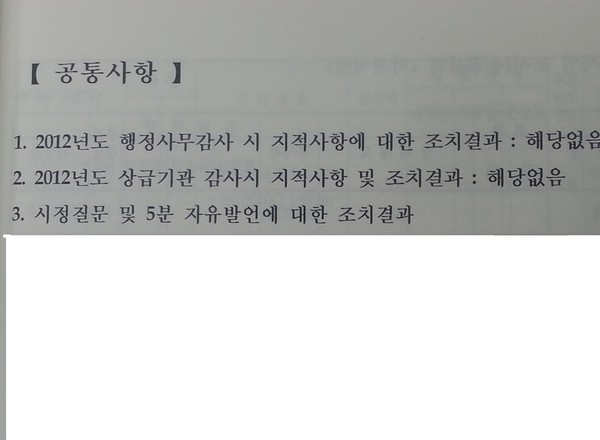 ▲ 류재수의원이 2014국제농식품박람회 사업비 의혹 특위구성안에 대해 발언하고 있다