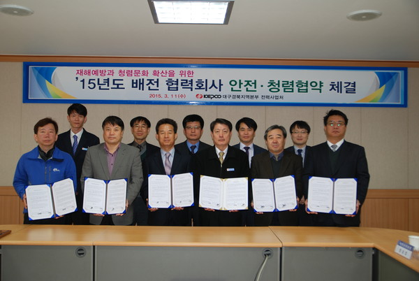 ▲ 한전 대구경북본부는 11일 청렴추진 공감대 형성 등을 위해 5개 협력회사와 안전청렴 협약식을 열었다.ⓒ한전 대구경북본부 제공