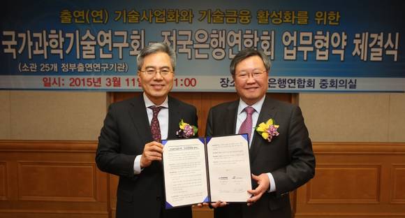 ▲ (왼쪽부터) 하영구 전국은행연합회장과 이상천 국가과학기술연구회 이사장이 11일 오전 은행연합회에서 '창조경제 지원과 기술금융 활성화를 위한 업무협약'을 체결했다. ⓒ 은행연합회