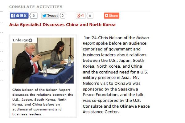 ▲ 日오키나와에서 열린 세미나에 참석한 크리스 넬슨. 넬슨 리포트 발행인이다. ⓒ日나하 美영사관 홈페이지 캡쳐