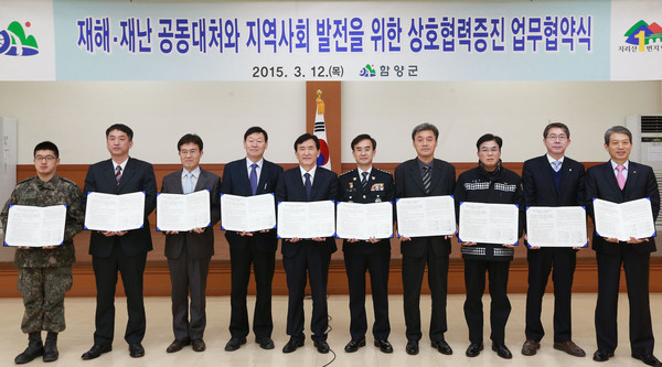 ▲ 중앙, 임창호 군수가 10개 주요기관과 업무협약을 체결하고 있다