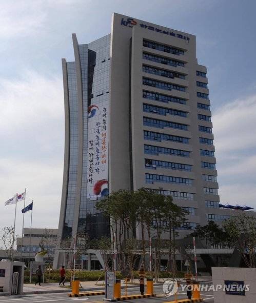 ▲ 농어촌공사 전경ⓒ연합뉴스