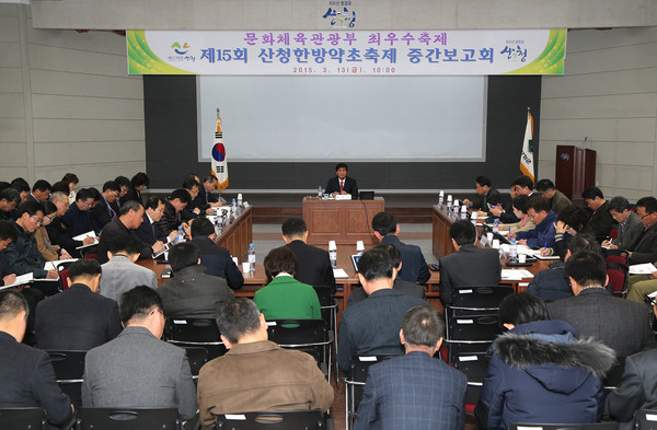 ▲ 중앙, 허기도 군수가 산청한방약초축제 중간 보고회를 하고 있다