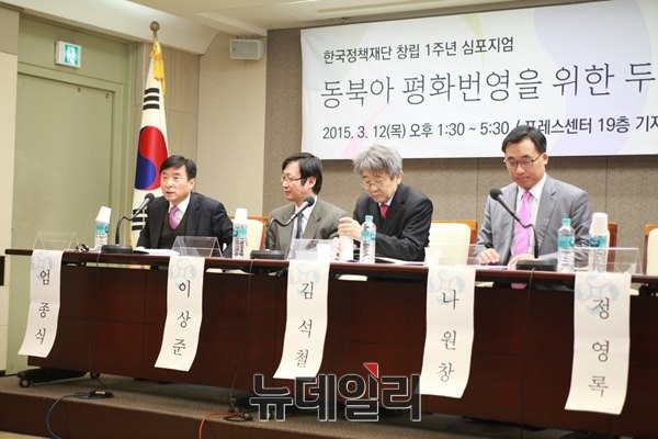 ▲ ▲심포지엄에서 전문가들은 대한민국과 북한, 중국, 러시아를 아우르는 ‘동북아 초국경적 협력'이 필요하다고 강조했다. ⓒ 한국정책재단