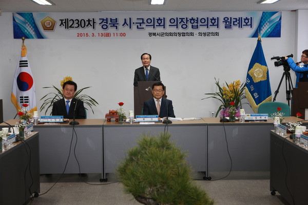 ▲ 제230차 경북 시‧군의회 의장협의회 월례회를 개최했다.ⓒ의성군 제공