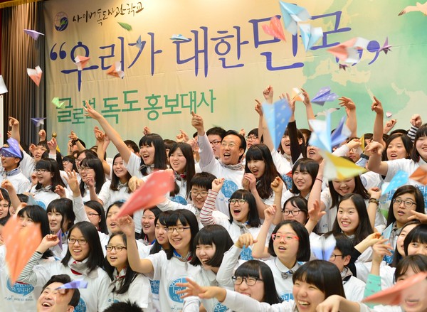 ▲ 경북도 독도지킴이 역할을 해온 독도정책관실. 12명 전사들은 지금도 독도지킴이 역할을 위해 밤낮없이 뛰고 있다. 사진은 지난해 열린 청소년 글로벌 독도 홍보대사 발대식 모습.ⓒ경북도 제공