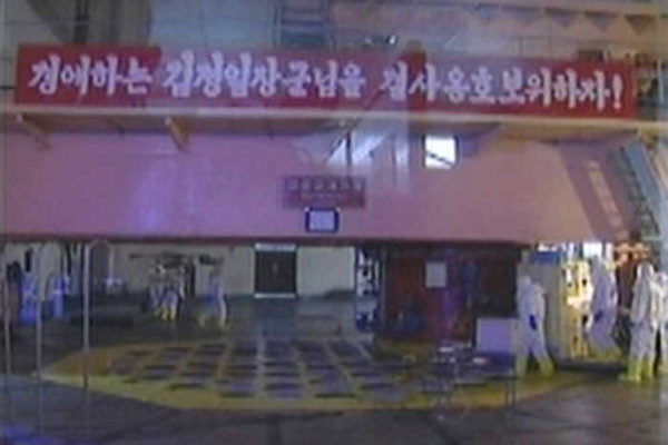 ▲ 북한 핵시설. 북한은 세계에 공개한 곳 이외에도 여러 핵시설을 갖고 있다는 탈북자들의 증언들이 있다. ⓒ北선전매체 보도화면 캡쳐
